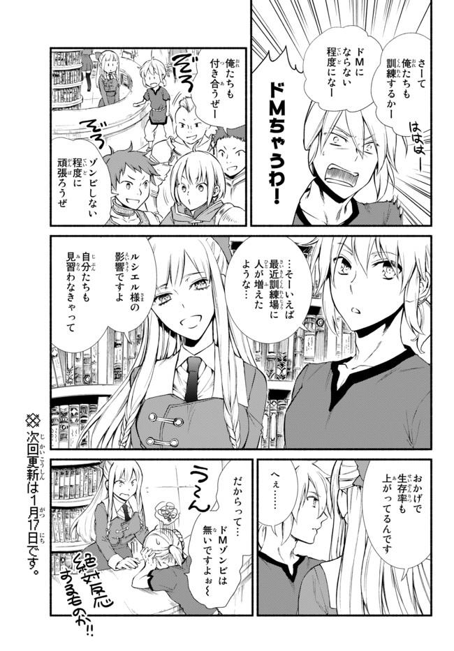 Seija Musou - Sarariiman, Isekai de Ikinokoru Tame ni Ayumu Michi Chap 12 - Next Chap 13
