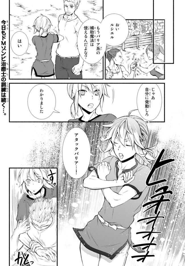 Seija Musou - Sarariiman, Isekai de Ikinokoru Tame ni Ayumu Michi Chap 12 - Next Chap 13