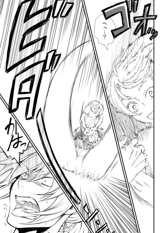 Seija Musou - Sarariiman, Isekai de Ikinokoru Tame ni Ayumu Michi Chap 12 - Next Chap 13