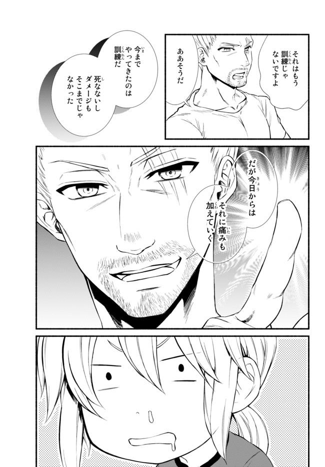 Seija Musou - Sarariiman, Isekai de Ikinokoru Tame ni Ayumu Michi Chap 12 - Next Chap 13