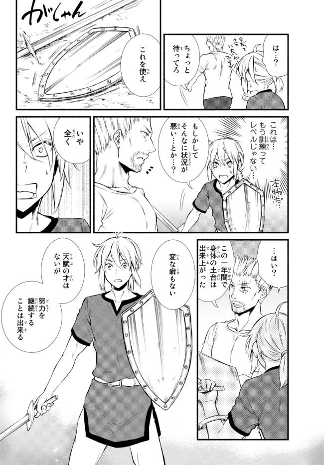 Seija Musou - Sarariiman, Isekai de Ikinokoru Tame ni Ayumu Michi Chap 12 - Next Chap 13