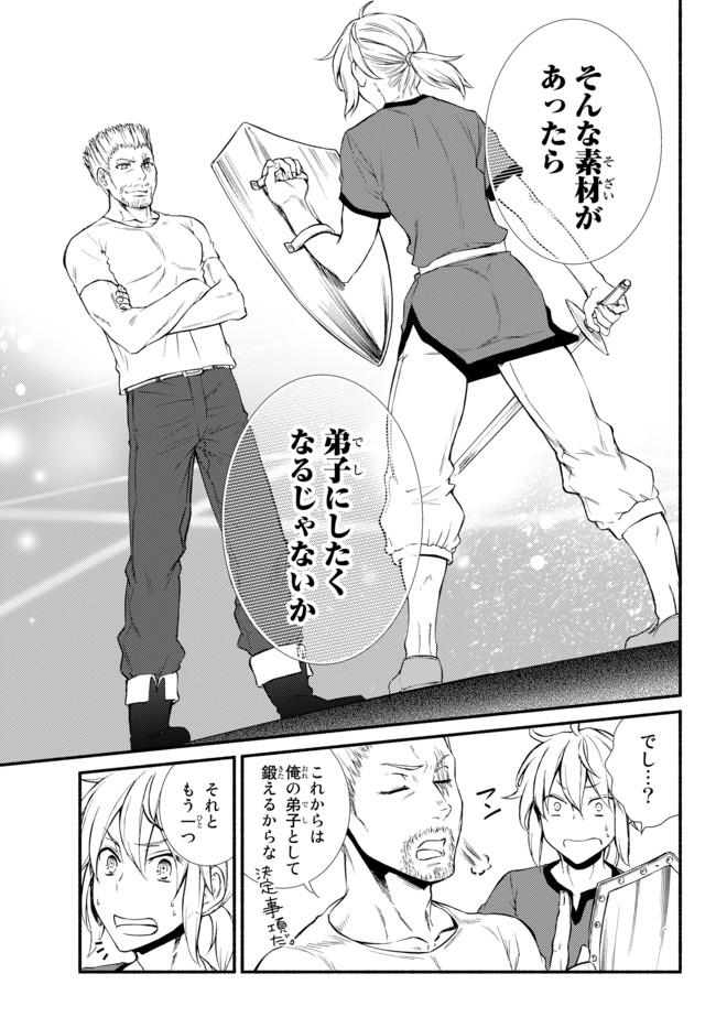 Seija Musou - Sarariiman, Isekai de Ikinokoru Tame ni Ayumu Michi Chap 12 - Next Chap 13