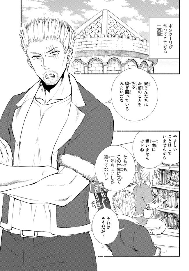 Seija Musou - Sarariiman, Isekai de Ikinokoru Tame ni Ayumu Michi Chap 12 - Next Chap 13
