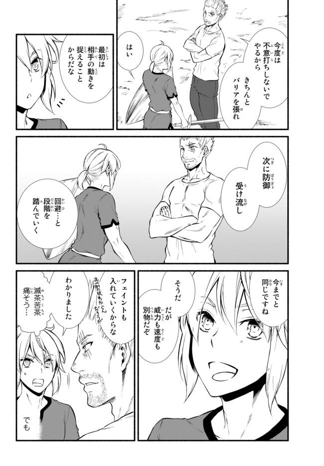 Seija Musou - Sarariiman, Isekai de Ikinokoru Tame ni Ayumu Michi Chap 12 - Next Chap 13