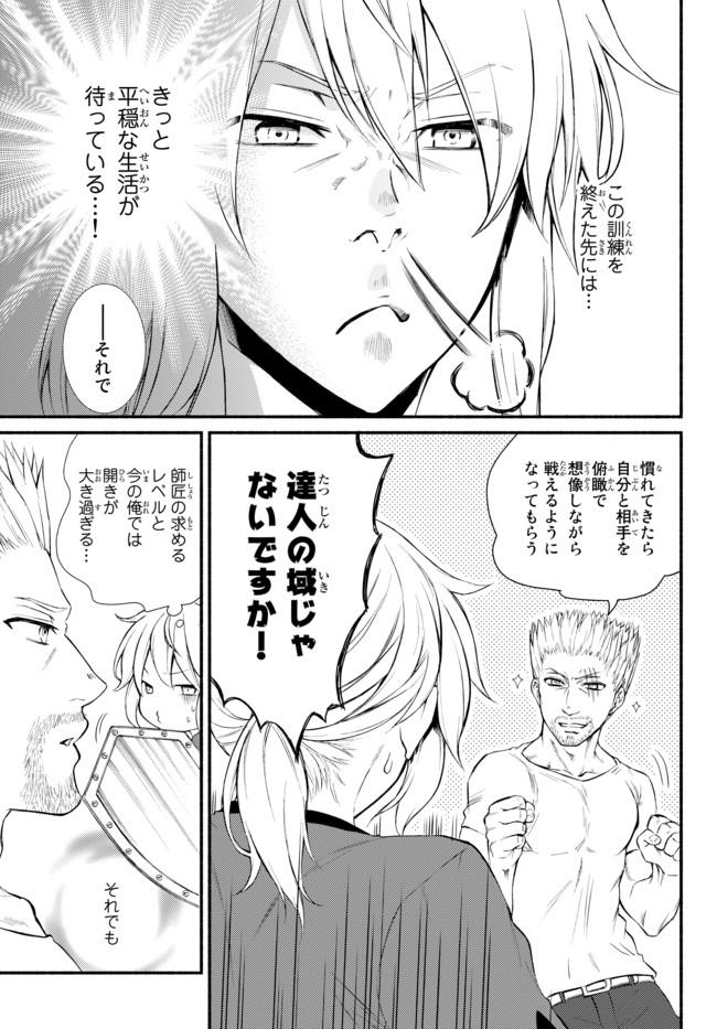 Seija Musou - Sarariiman, Isekai de Ikinokoru Tame ni Ayumu Michi Chap 12 - Next Chap 13