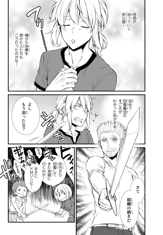 Seija Musou - Sarariiman, Isekai de Ikinokoru Tame ni Ayumu Michi Chap 12 - Next Chap 13