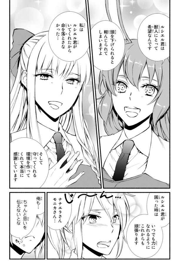 Seija Musou - Sarariiman, Isekai de Ikinokoru Tame ni Ayumu Michi Chap 14.1 - Next Chap 15.1