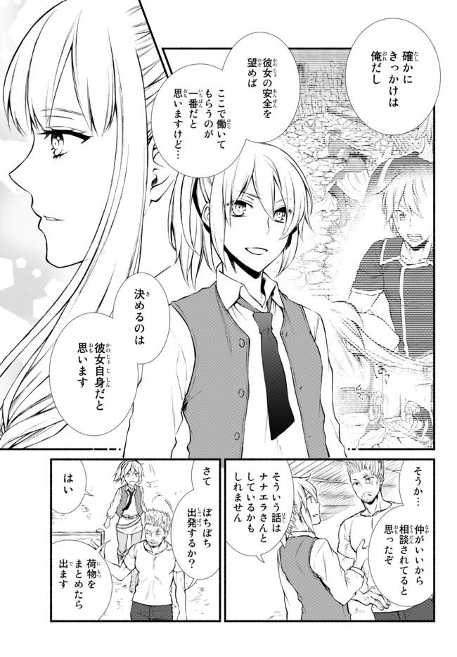 Seija Musou - Sarariiman, Isekai de Ikinokoru Tame ni Ayumu Michi Chap 14.1 - Next Chap 15.1