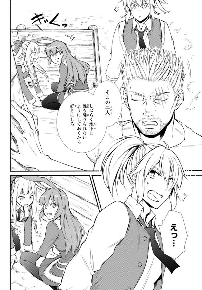 Seija Musou - Sarariiman, Isekai de Ikinokoru Tame ni Ayumu Michi Chap 14.1 - Next Chap 15.1