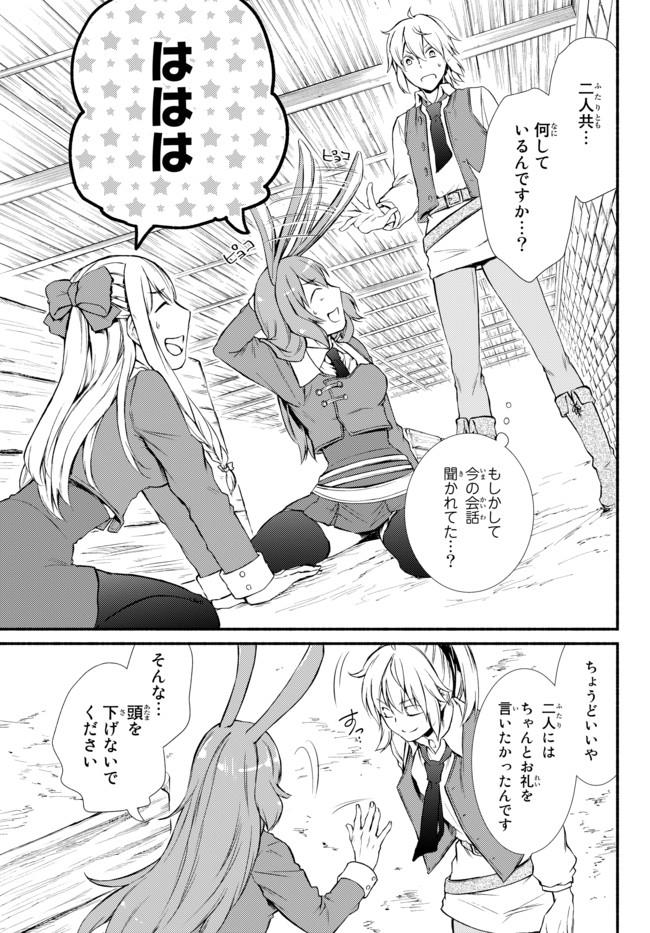 Seija Musou - Sarariiman, Isekai de Ikinokoru Tame ni Ayumu Michi Chap 14.1 - Next Chap 15.1