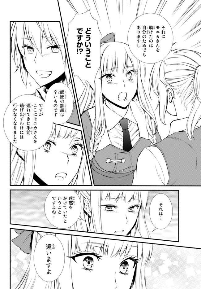 Seija Musou - Sarariiman, Isekai de Ikinokoru Tame ni Ayumu Michi Chap 14.1 - Next Chap 15.1