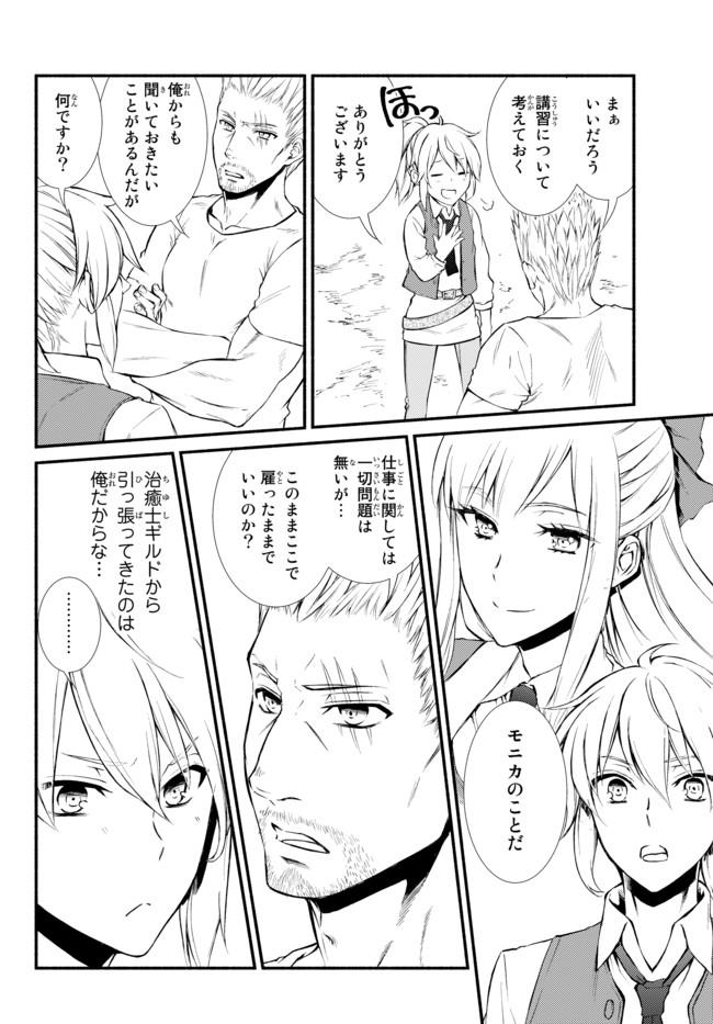 Seija Musou - Sarariiman, Isekai de Ikinokoru Tame ni Ayumu Michi Chap 14.1 - Next Chap 15.1