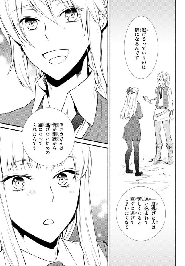 Seija Musou - Sarariiman, Isekai de Ikinokoru Tame ni Ayumu Michi Chap 14.1 - Next Chap 15.1