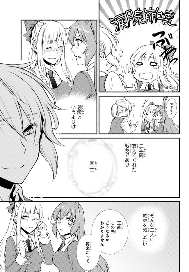 Seija Musou - Sarariiman, Isekai de Ikinokoru Tame ni Ayumu Michi Chap 14.1 - Next Chap 15.1