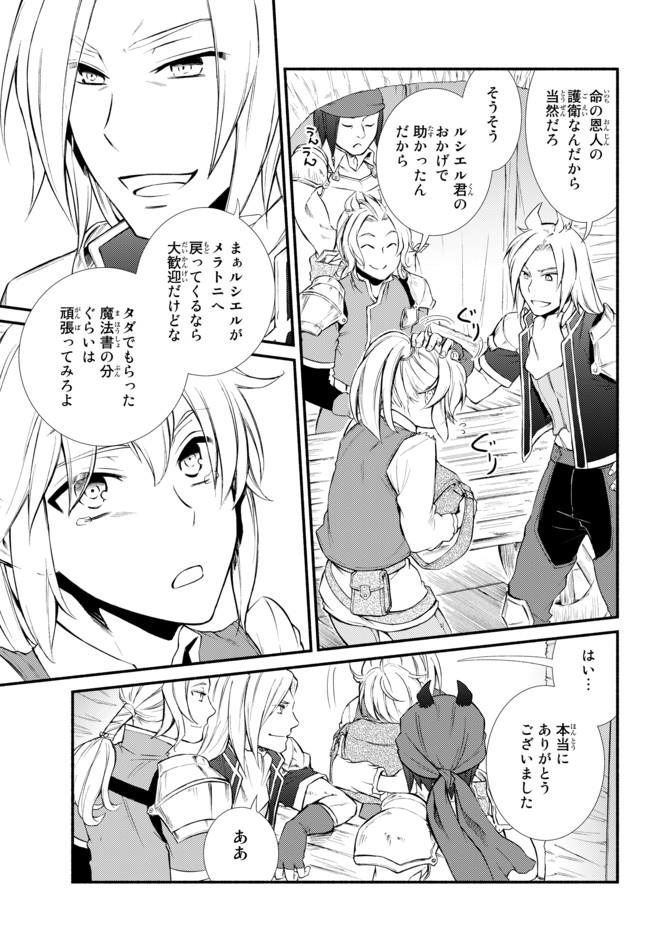 Seija Musou - Sarariiman, Isekai de Ikinokoru Tame ni Ayumu Michi Chap 15.2 - Next Chap 16.2