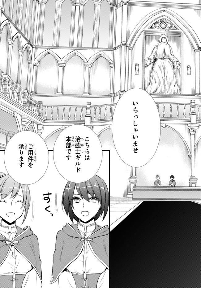 Seija Musou - Sarariiman, Isekai de Ikinokoru Tame ni Ayumu Michi Chap 15.2 - Next Chap 16.2