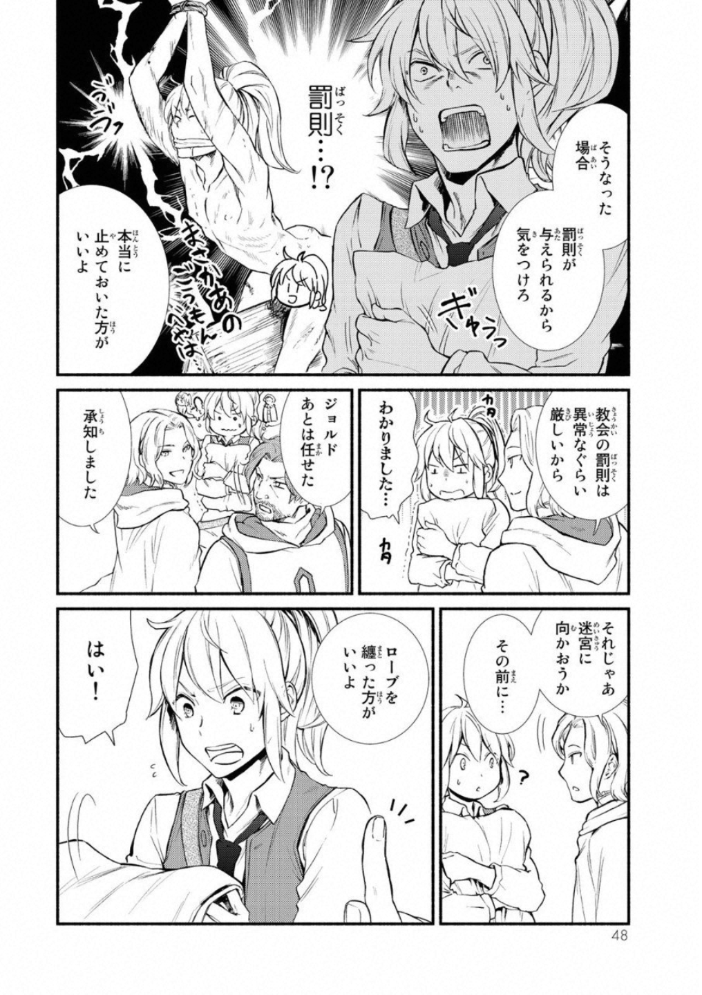 Seija Musou - Sarariiman, Isekai de Ikinokoru Tame ni Ayumu Michi Chap 17 - Next Chap 18