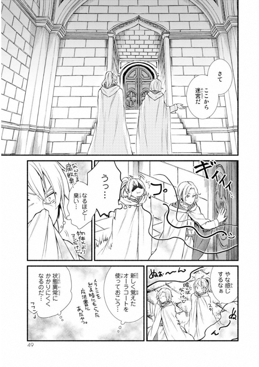 Seija Musou - Sarariiman, Isekai de Ikinokoru Tame ni Ayumu Michi Chap 17 - Next Chap 18