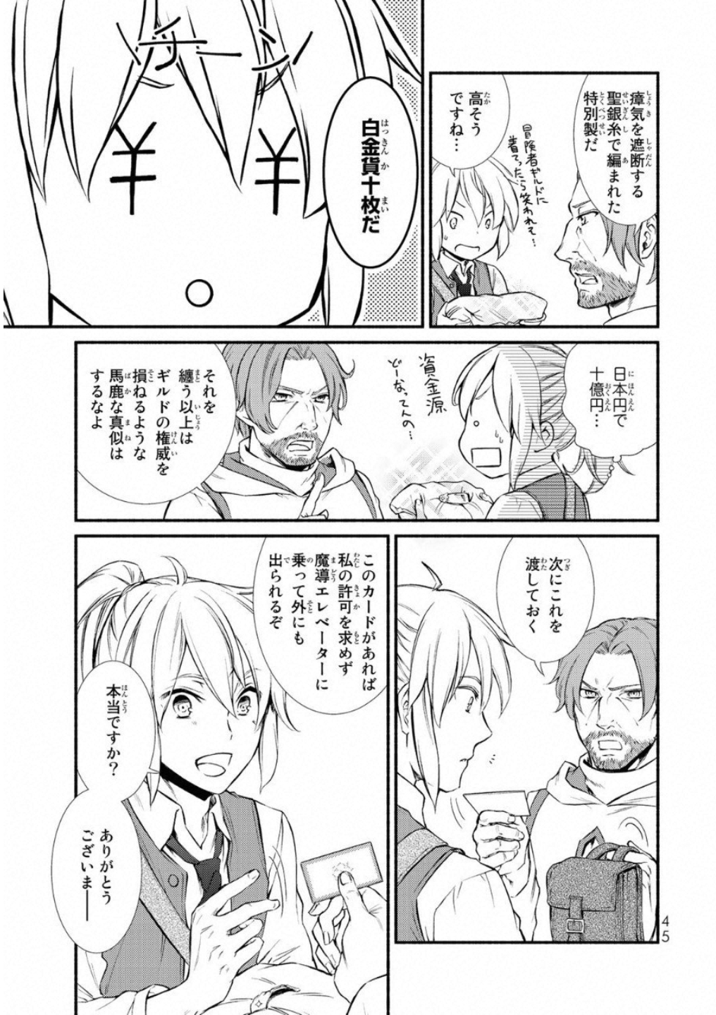 Seija Musou - Sarariiman, Isekai de Ikinokoru Tame ni Ayumu Michi Chap 17 - Next Chap 18