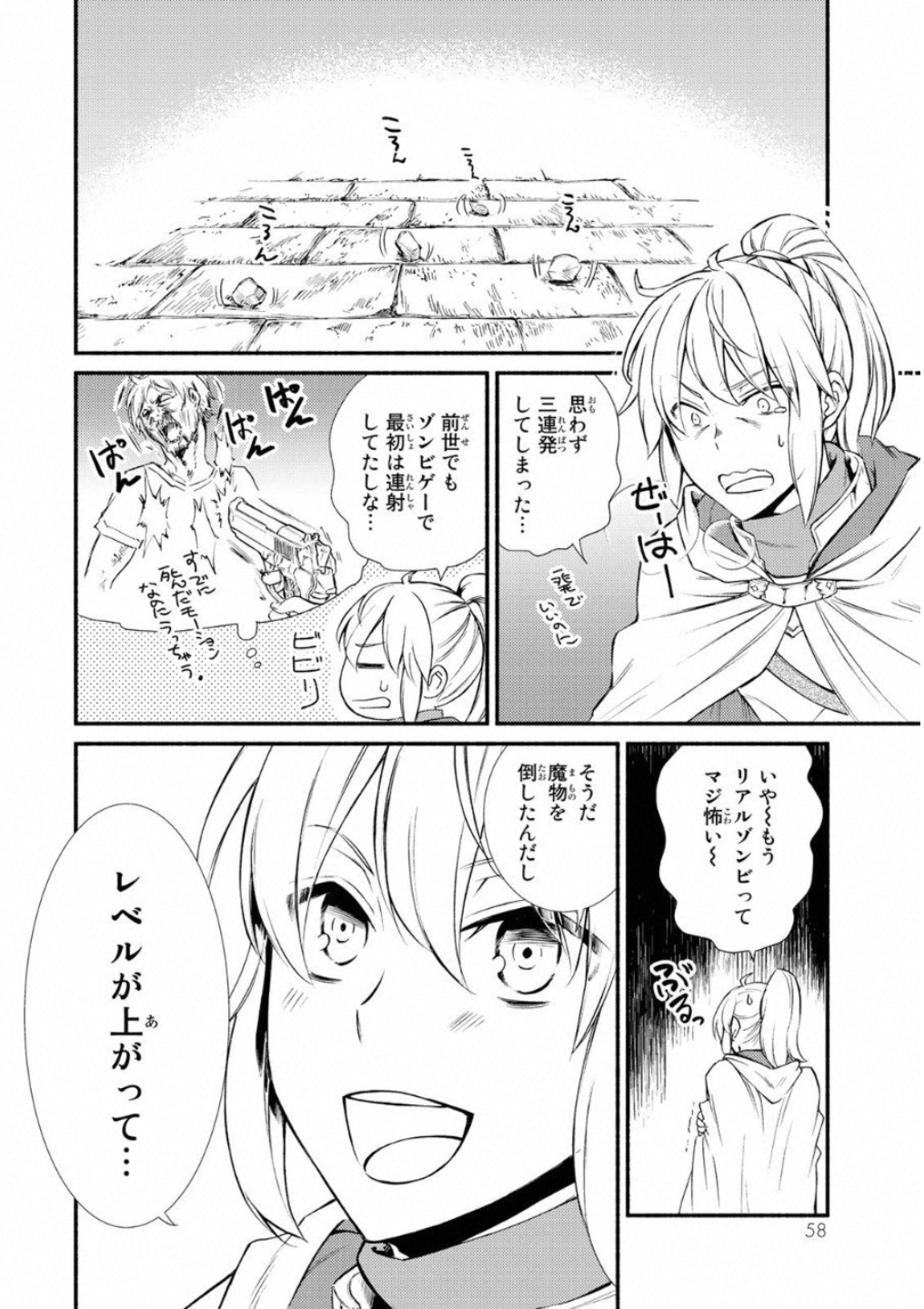 Seija Musou - Sarariiman, Isekai de Ikinokoru Tame ni Ayumu Michi Chap 17 - Next Chap 18