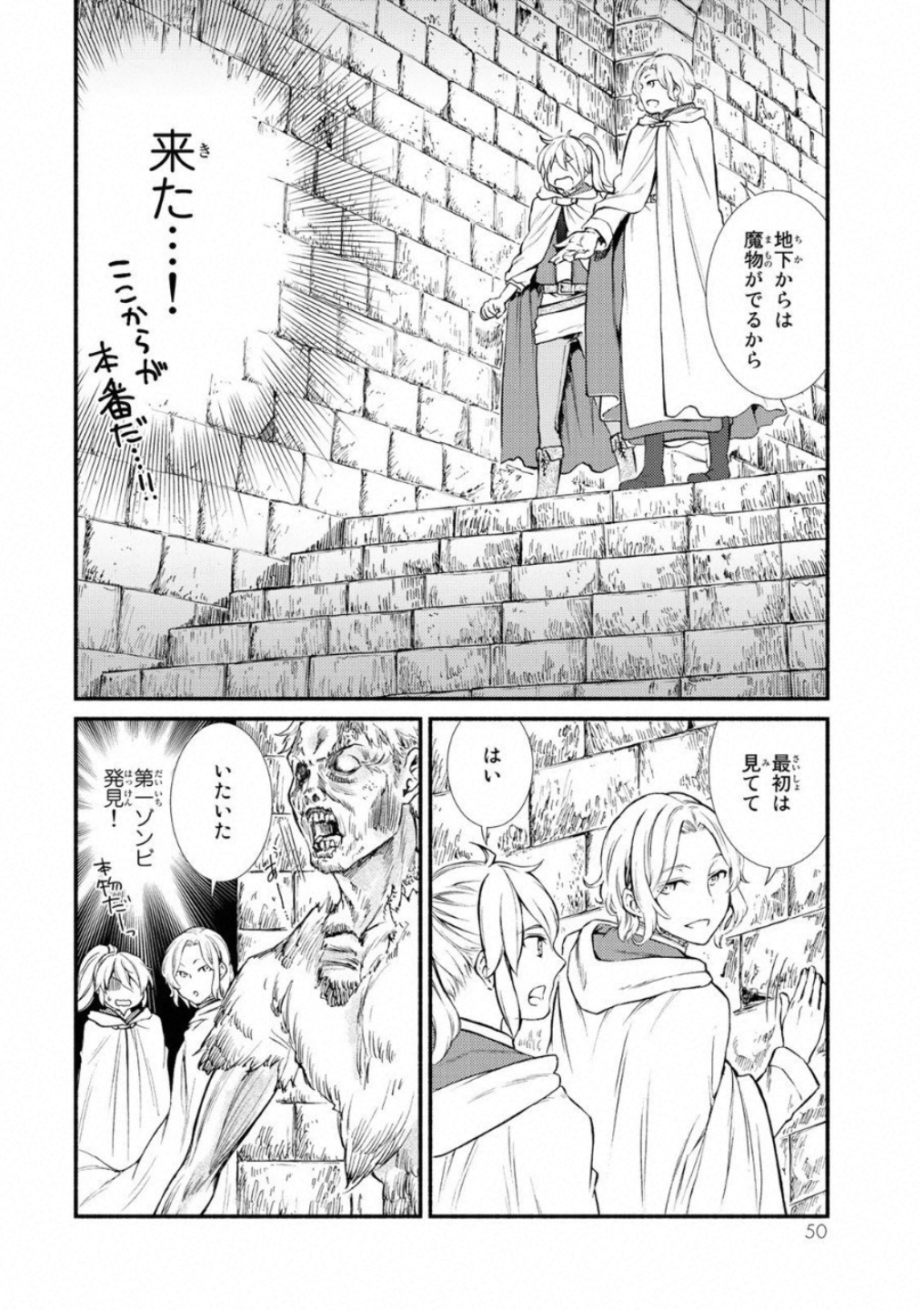 Seija Musou - Sarariiman, Isekai de Ikinokoru Tame ni Ayumu Michi Chap 17 - Next Chap 18