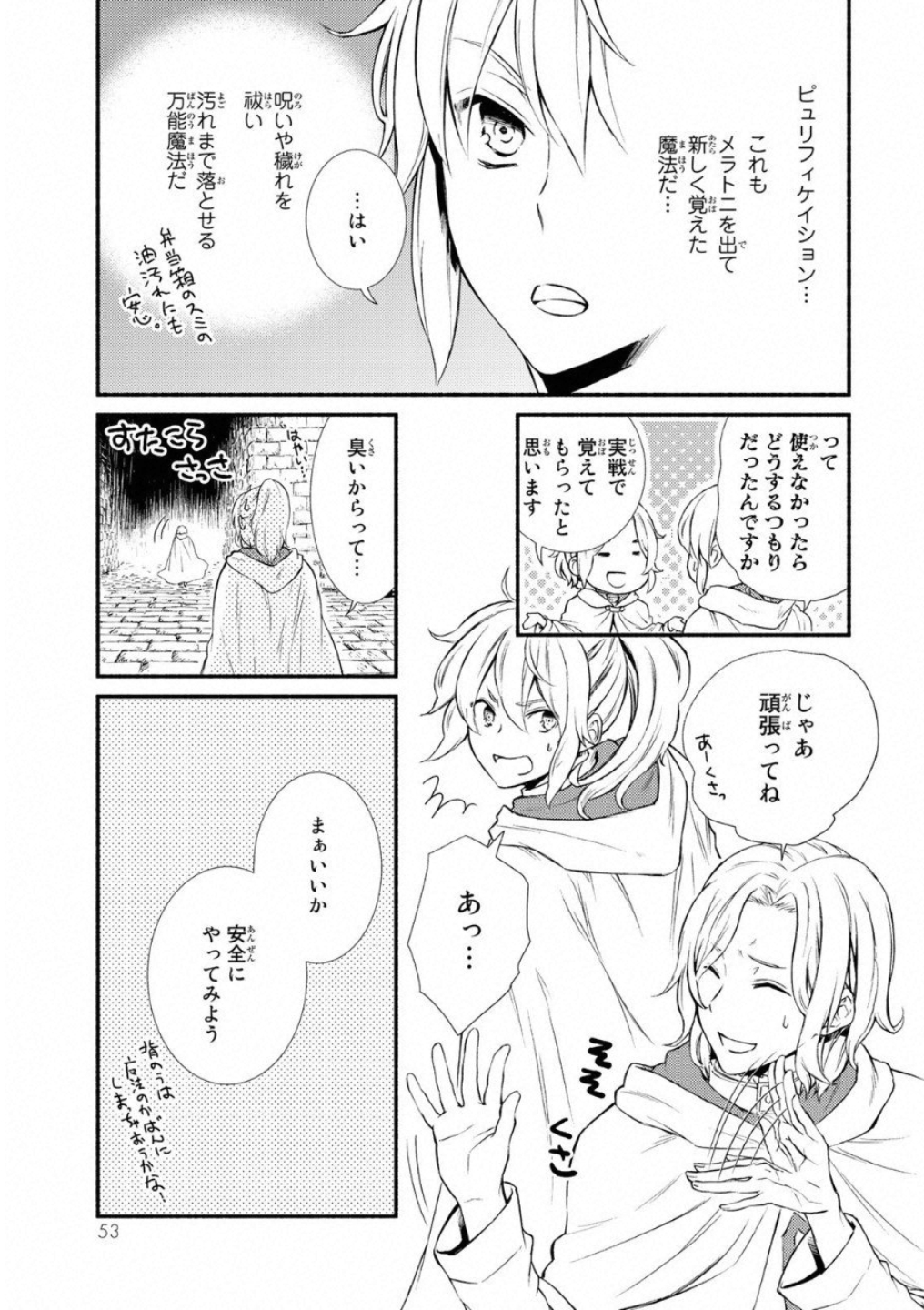 Seija Musou - Sarariiman, Isekai de Ikinokoru Tame ni Ayumu Michi Chap 17 - Next Chap 18