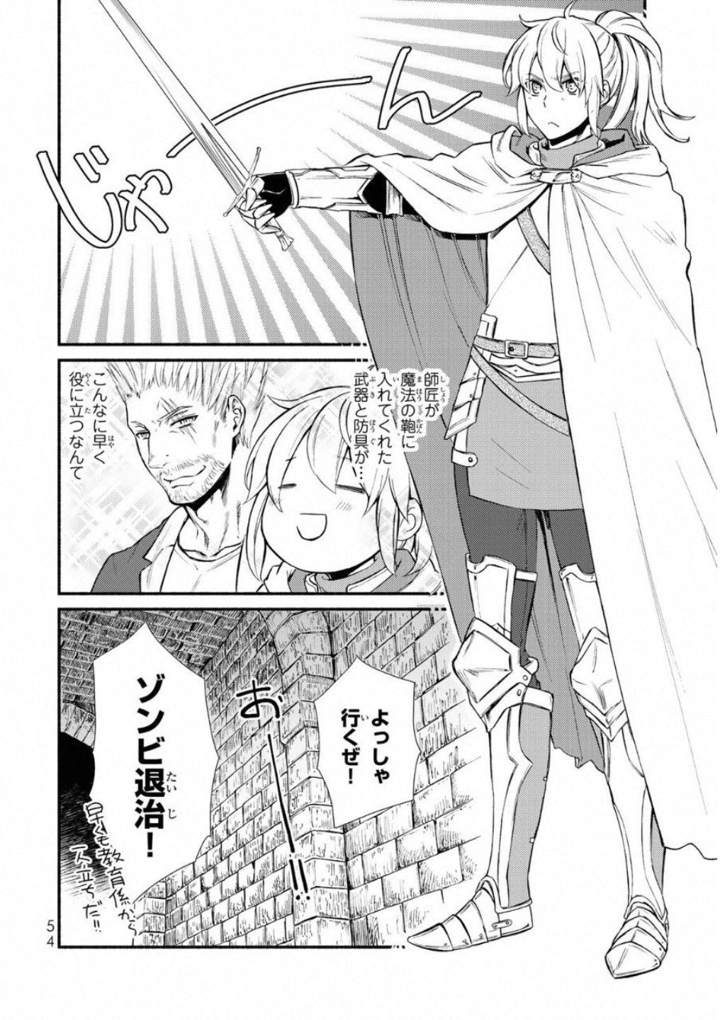 Seija Musou - Sarariiman, Isekai de Ikinokoru Tame ni Ayumu Michi Chap 17 - Next Chap 18