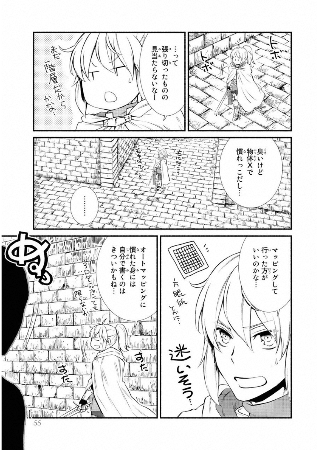 Seija Musou - Sarariiman, Isekai de Ikinokoru Tame ni Ayumu Michi Chap 17 - Next Chap 18
