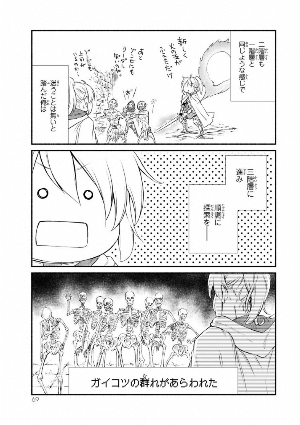Seija Musou - Sarariiman, Isekai de Ikinokoru Tame ni Ayumu Michi Chap 17 - Next Chap 18