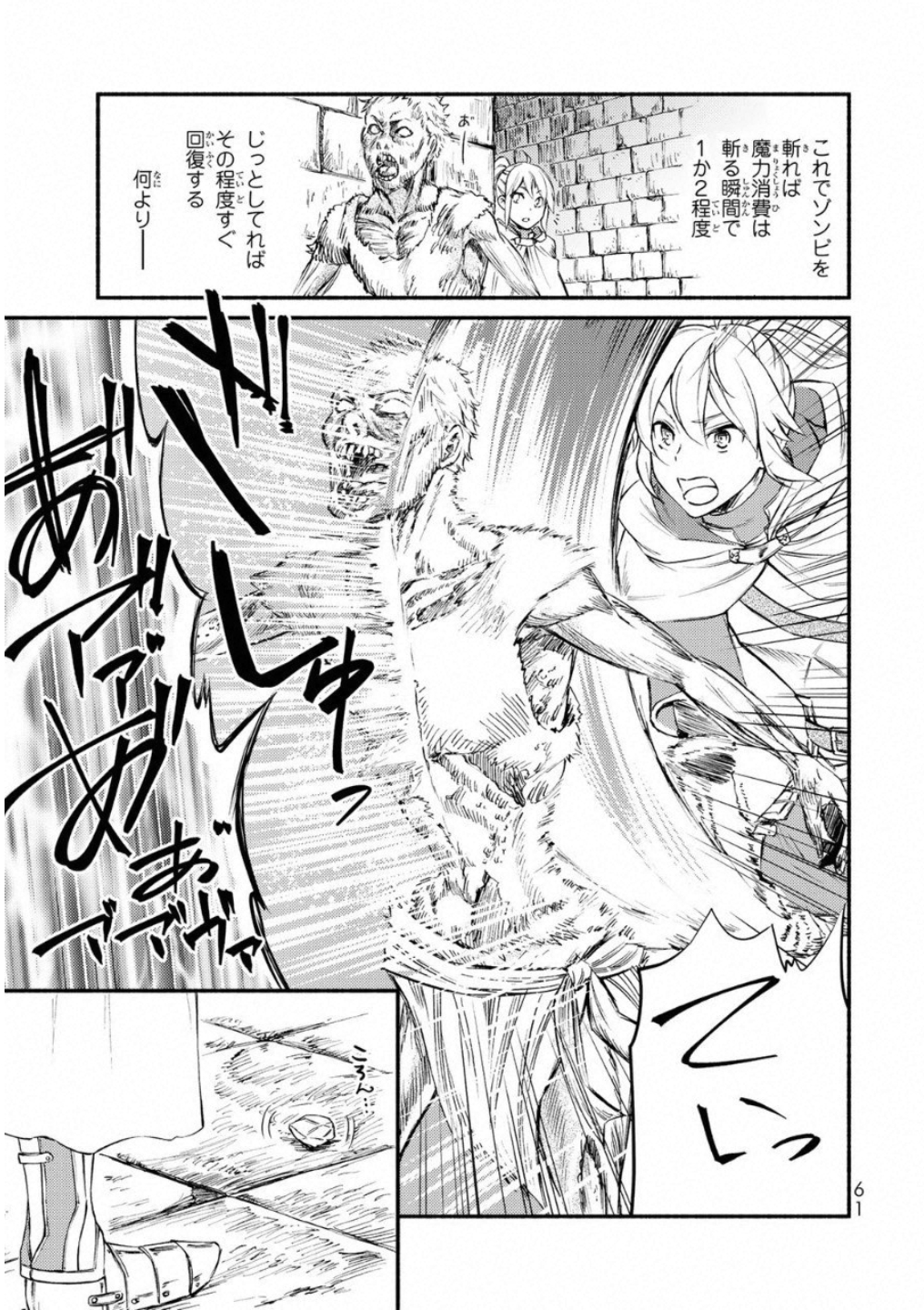 Seija Musou - Sarariiman, Isekai de Ikinokoru Tame ni Ayumu Michi Chap 17 - Next Chap 18