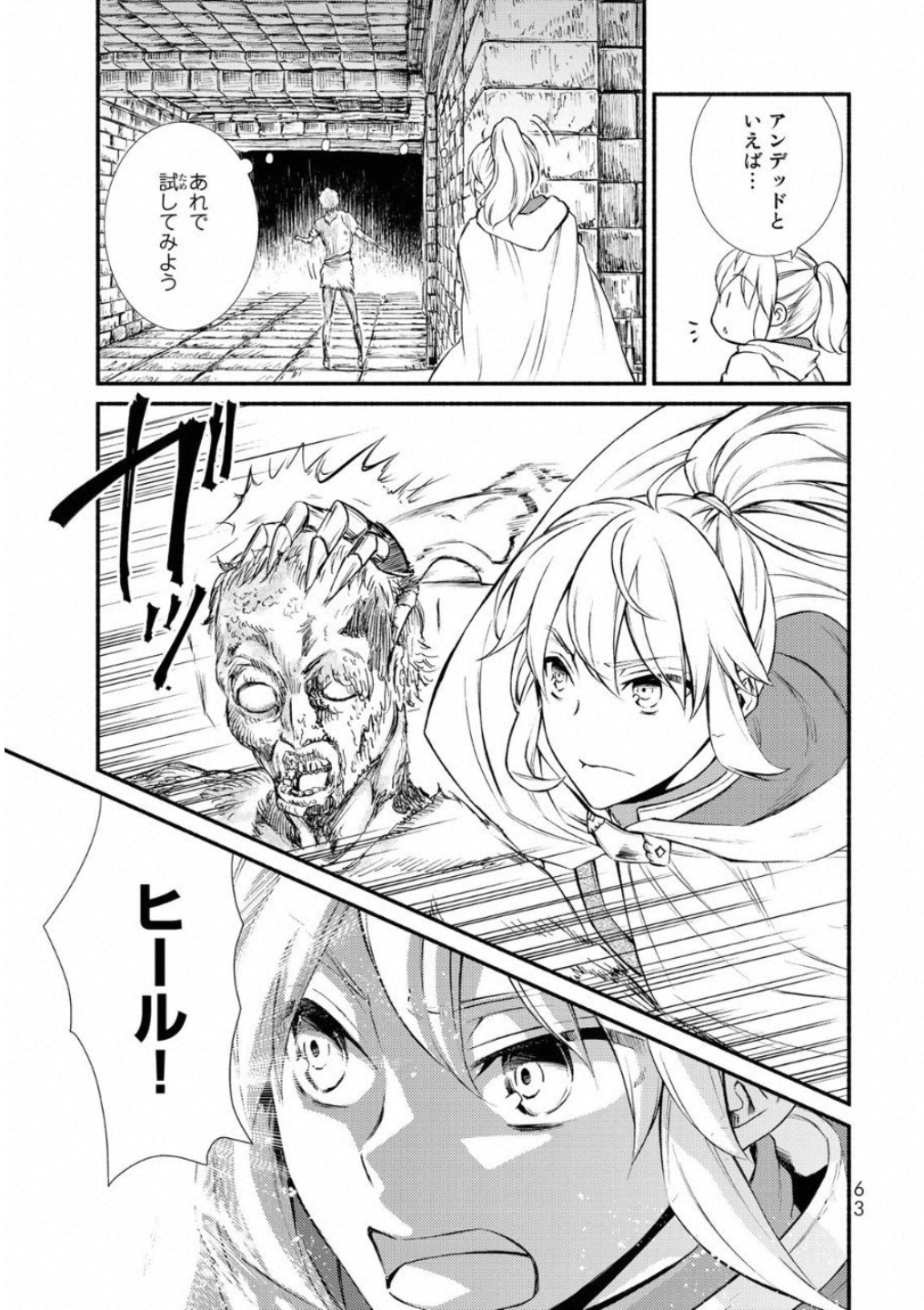 Seija Musou - Sarariiman, Isekai de Ikinokoru Tame ni Ayumu Michi Chap 17 - Next Chap 18