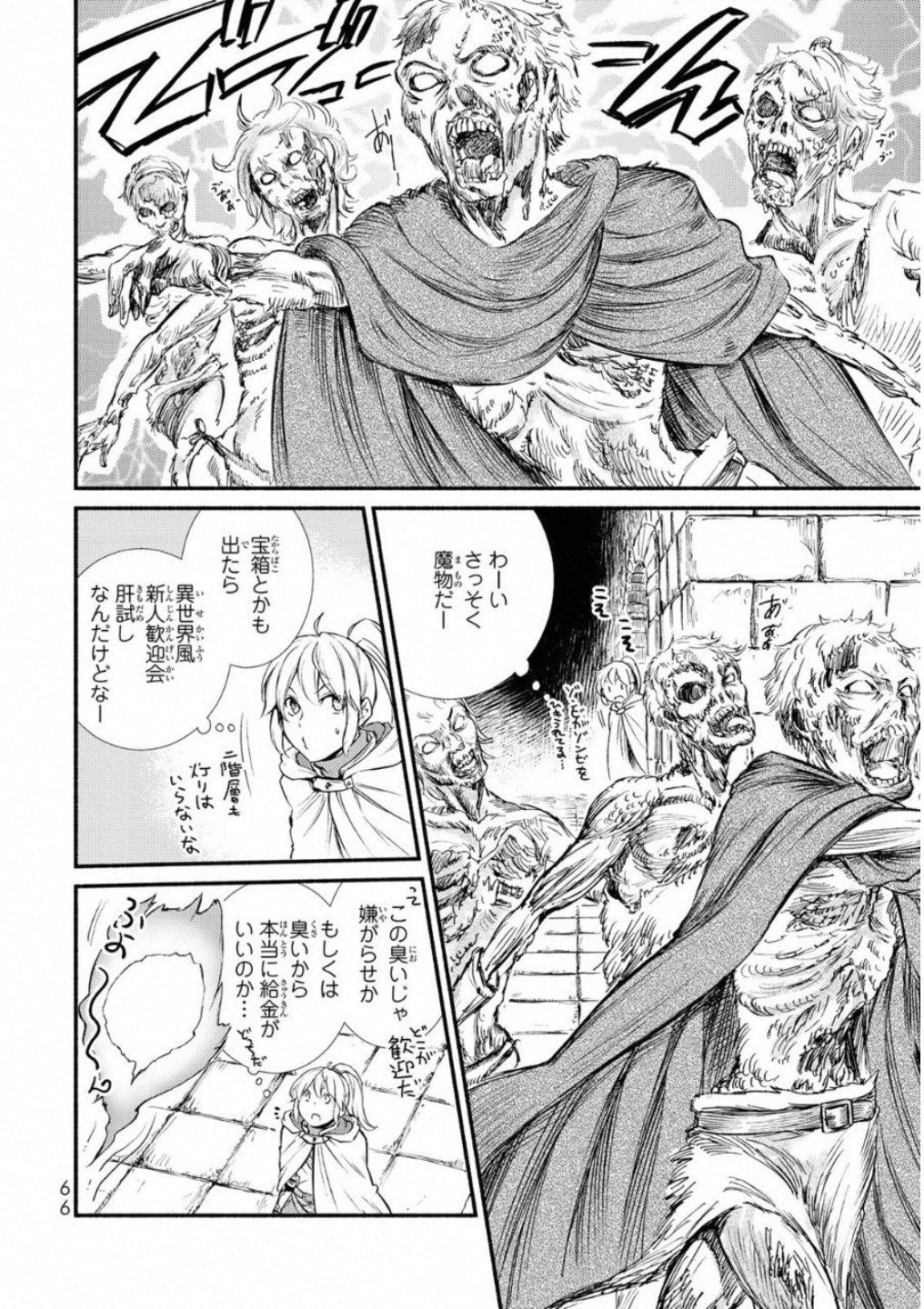 Seija Musou - Sarariiman, Isekai de Ikinokoru Tame ni Ayumu Michi Chap 17 - Next Chap 18