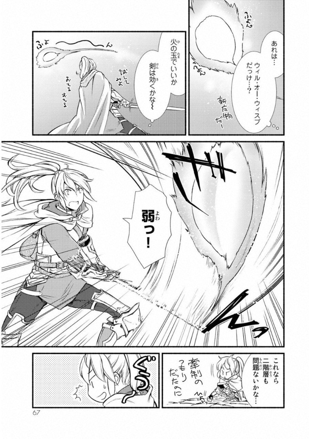Seija Musou - Sarariiman, Isekai de Ikinokoru Tame ni Ayumu Michi Chap 17 - Next Chap 18