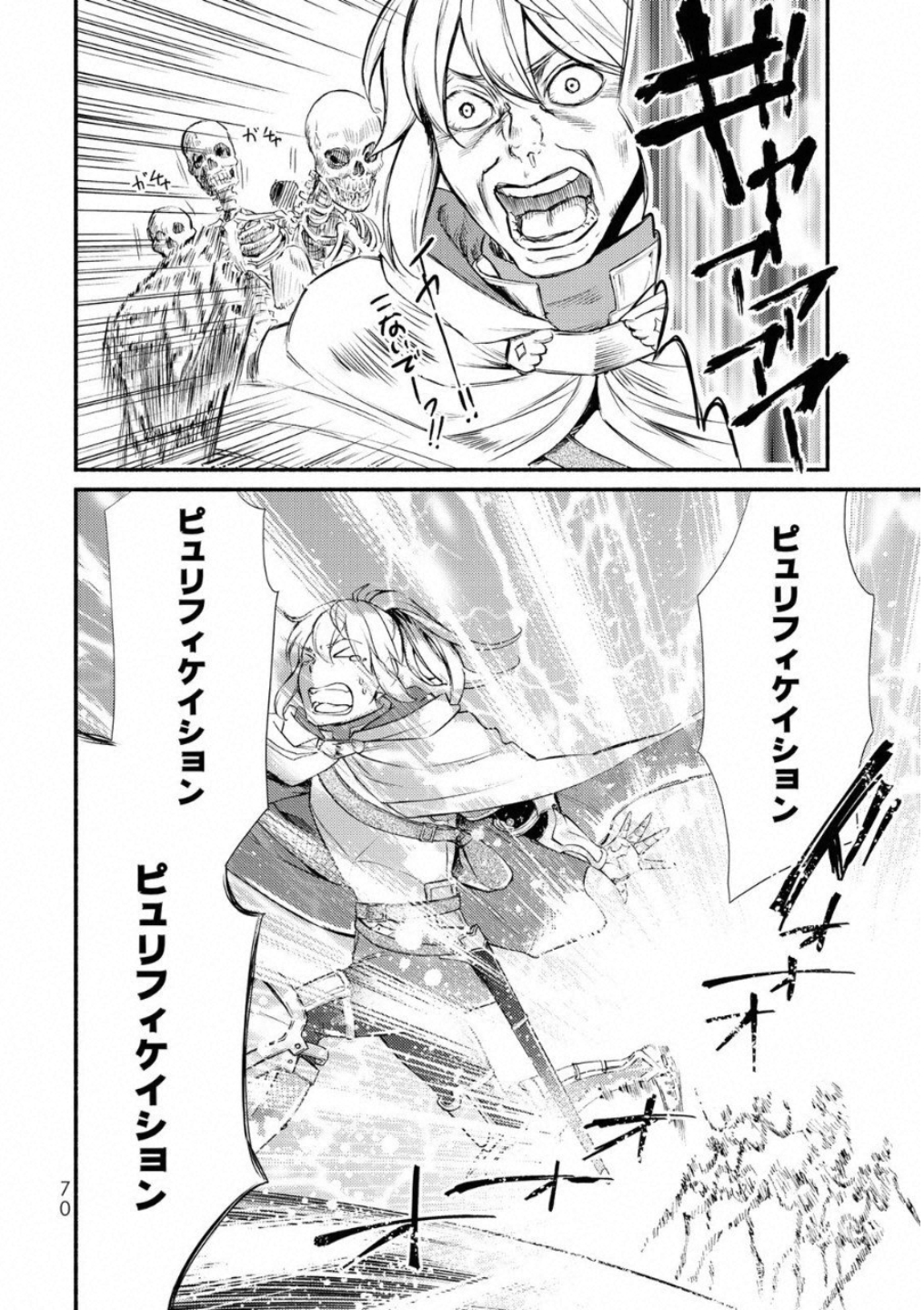Seija Musou - Sarariiman, Isekai de Ikinokoru Tame ni Ayumu Michi Chap 17 - Next Chap 18