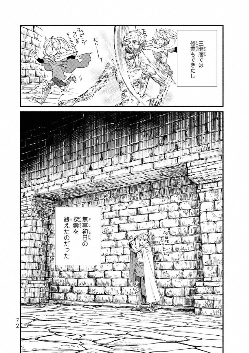 Seija Musou - Sarariiman, Isekai de Ikinokoru Tame ni Ayumu Michi Chap 17 - Next Chap 18
