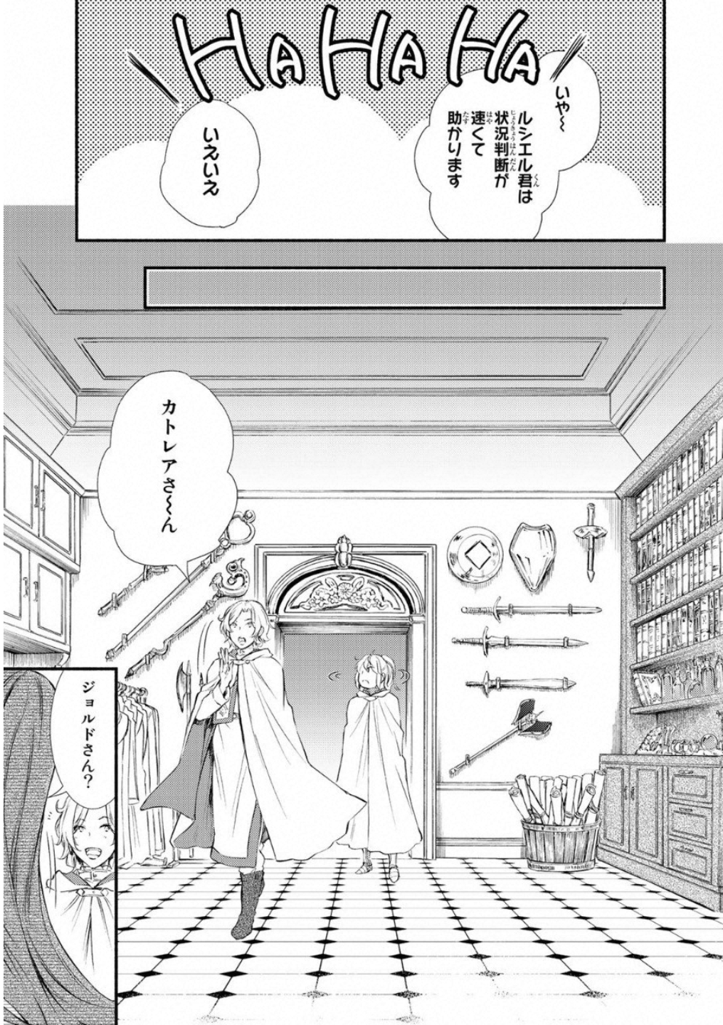 Seija Musou - Sarariiman, Isekai de Ikinokoru Tame ni Ayumu Michi Chap 18 - Next Chap 19