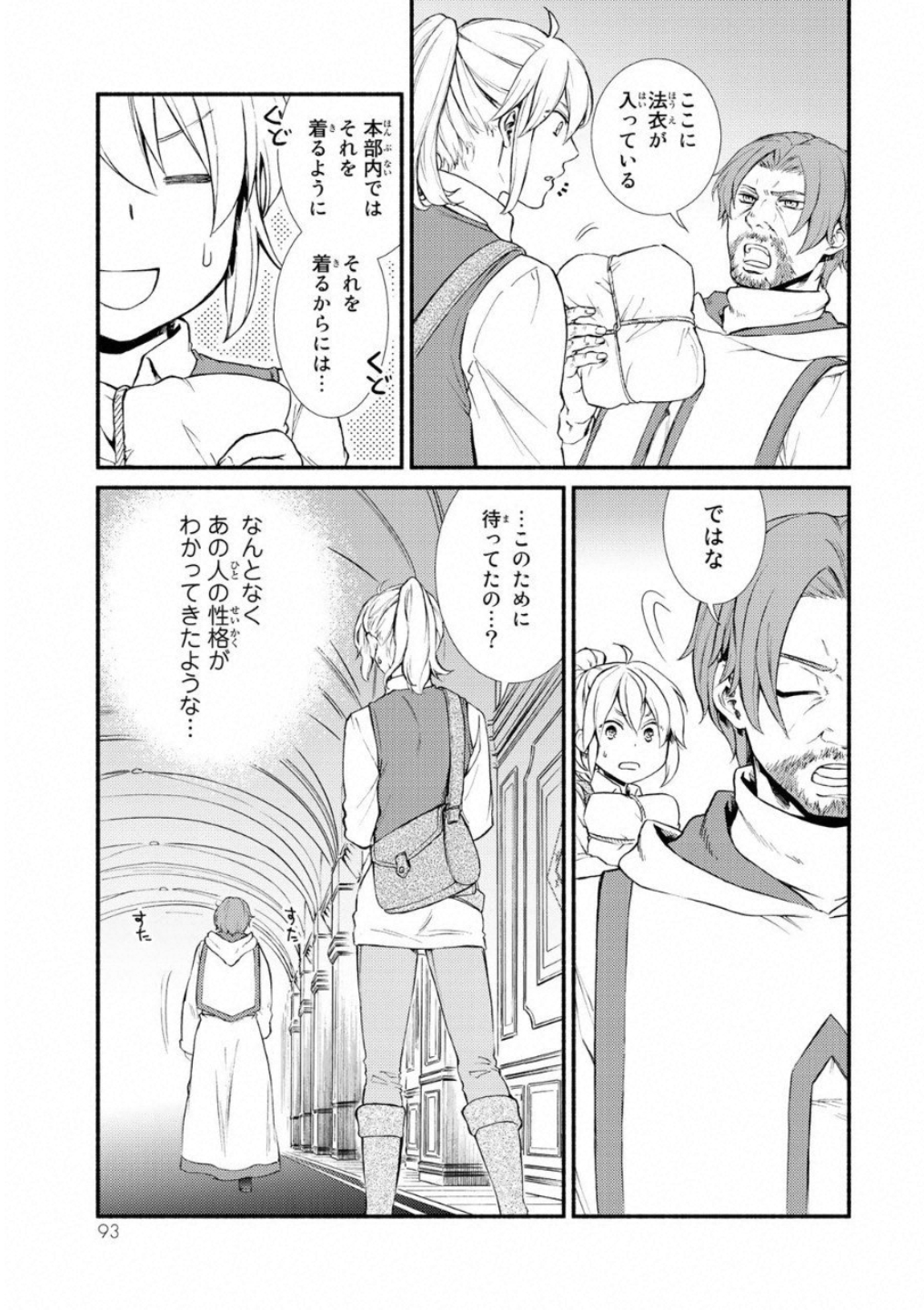 Seija Musou - Sarariiman, Isekai de Ikinokoru Tame ni Ayumu Michi Chap 18 - Next Chap 19