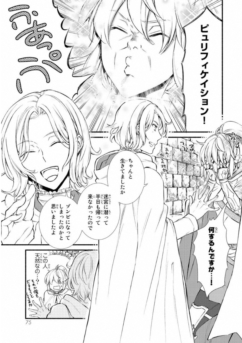 Seija Musou - Sarariiman, Isekai de Ikinokoru Tame ni Ayumu Michi Chap 18 - Next Chap 19