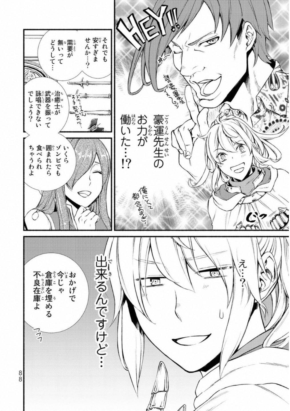 Seija Musou - Sarariiman, Isekai de Ikinokoru Tame ni Ayumu Michi Chap 18 - Next Chap 19