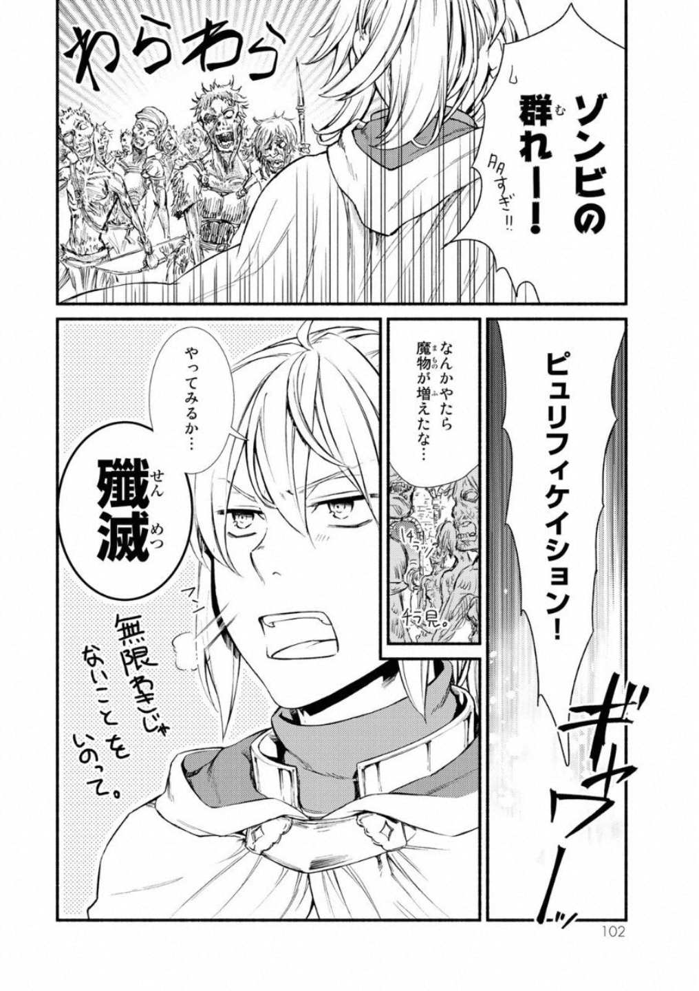 Seija Musou - Sarariiman, Isekai de Ikinokoru Tame ni Ayumu Michi Chap 18 - Next Chap 19