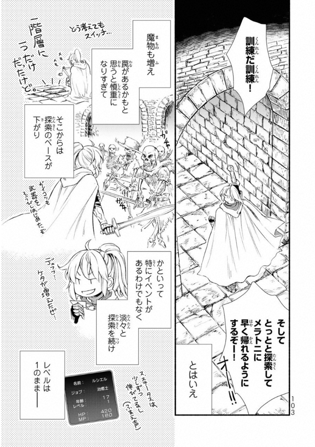 Seija Musou - Sarariiman, Isekai de Ikinokoru Tame ni Ayumu Michi Chap 18 - Next Chap 19