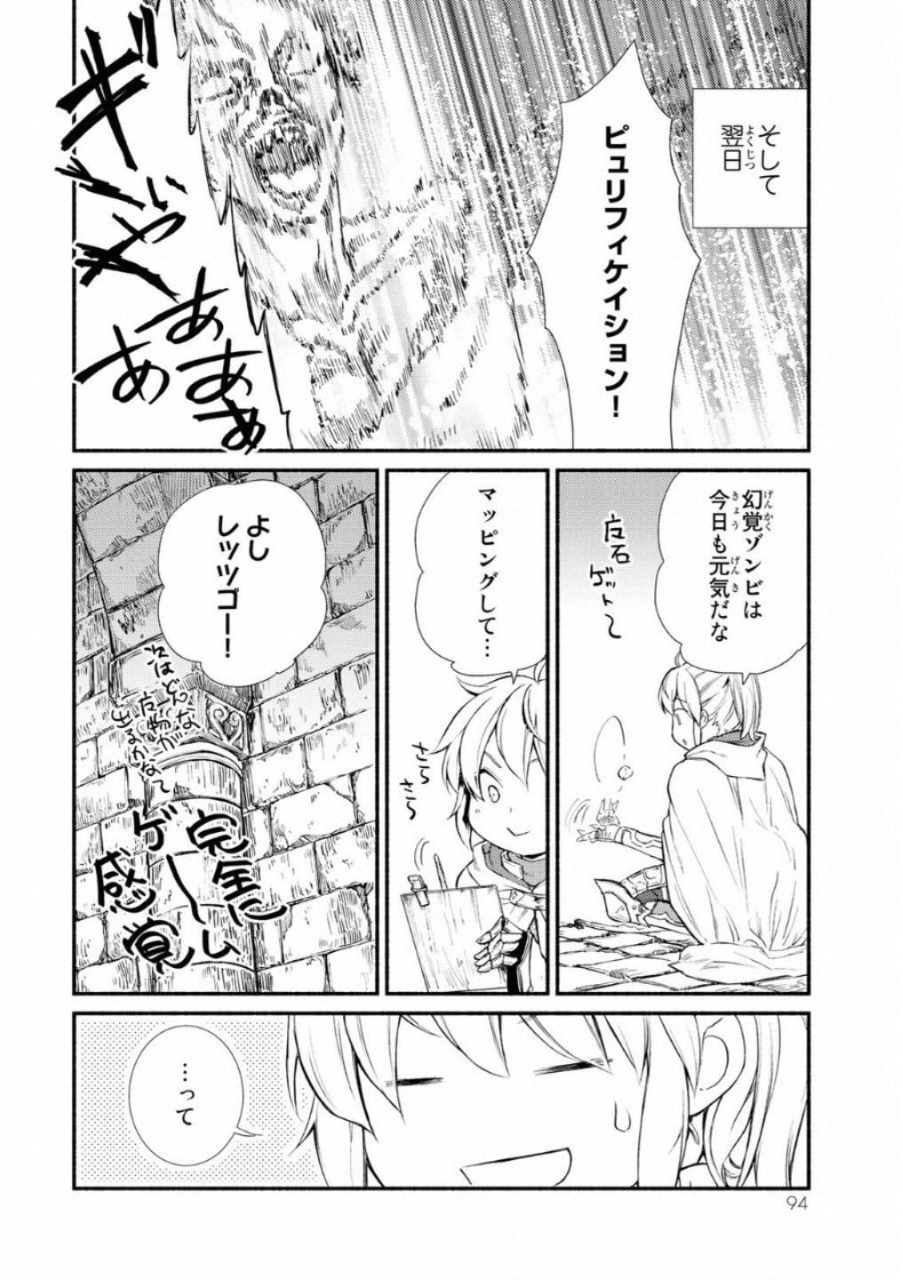 Seija Musou - Sarariiman, Isekai de Ikinokoru Tame ni Ayumu Michi Chap 18 - Next Chap 19