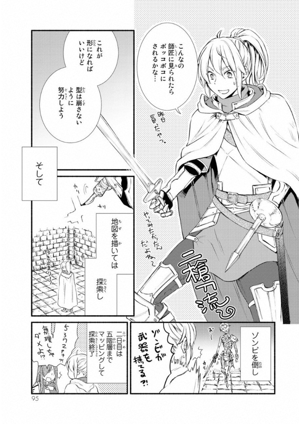 Seija Musou - Sarariiman, Isekai de Ikinokoru Tame ni Ayumu Michi Chap 18 - Next Chap 19