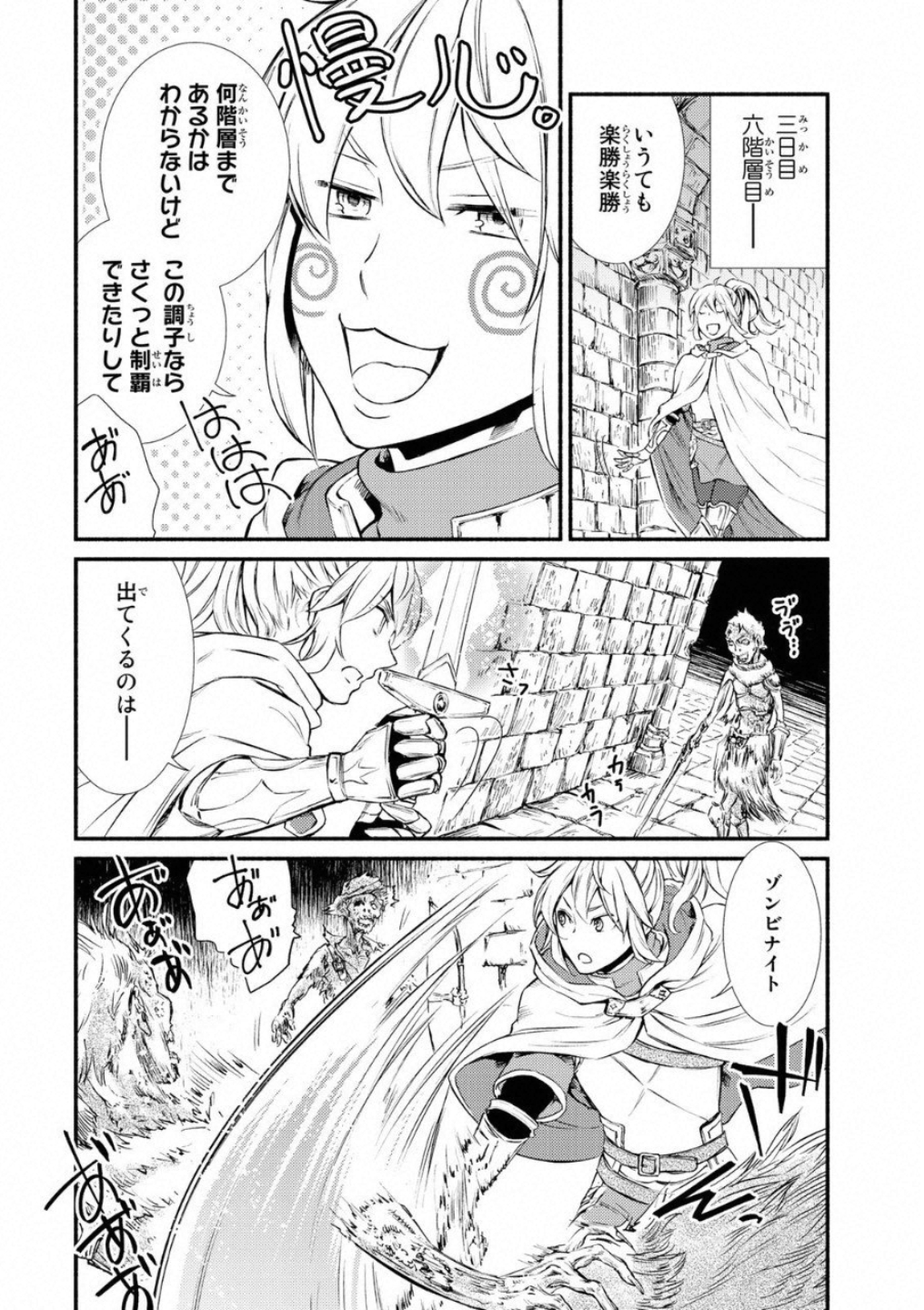 Seija Musou - Sarariiman, Isekai de Ikinokoru Tame ni Ayumu Michi Chap 18 - Next Chap 19