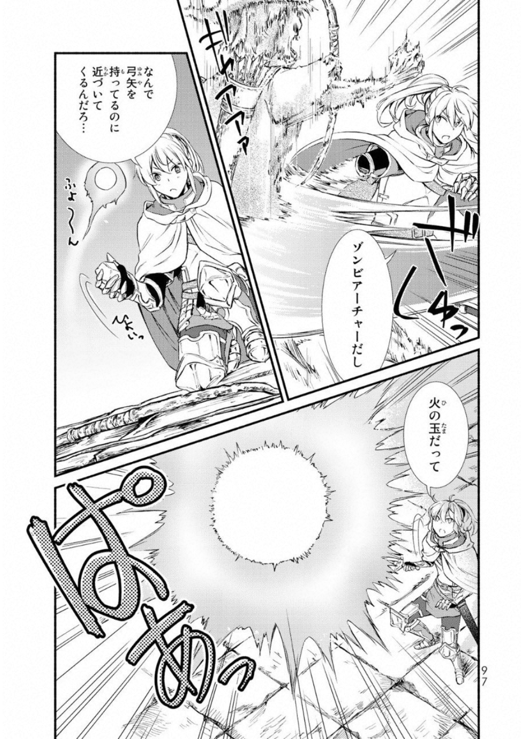 Seija Musou - Sarariiman, Isekai de Ikinokoru Tame ni Ayumu Michi Chap 18 - Next Chap 19