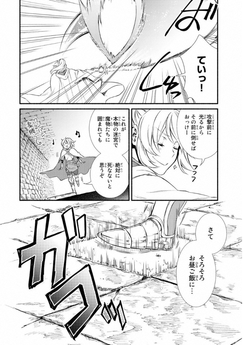 Seija Musou - Sarariiman, Isekai de Ikinokoru Tame ni Ayumu Michi Chap 18 - Next Chap 19