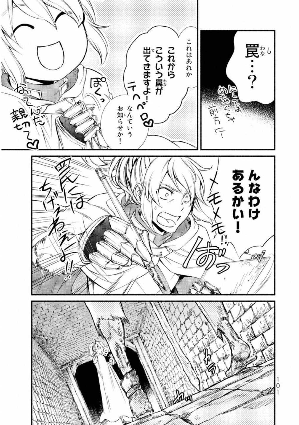 Seija Musou - Sarariiman, Isekai de Ikinokoru Tame ni Ayumu Michi Chap 18 - Next Chap 19