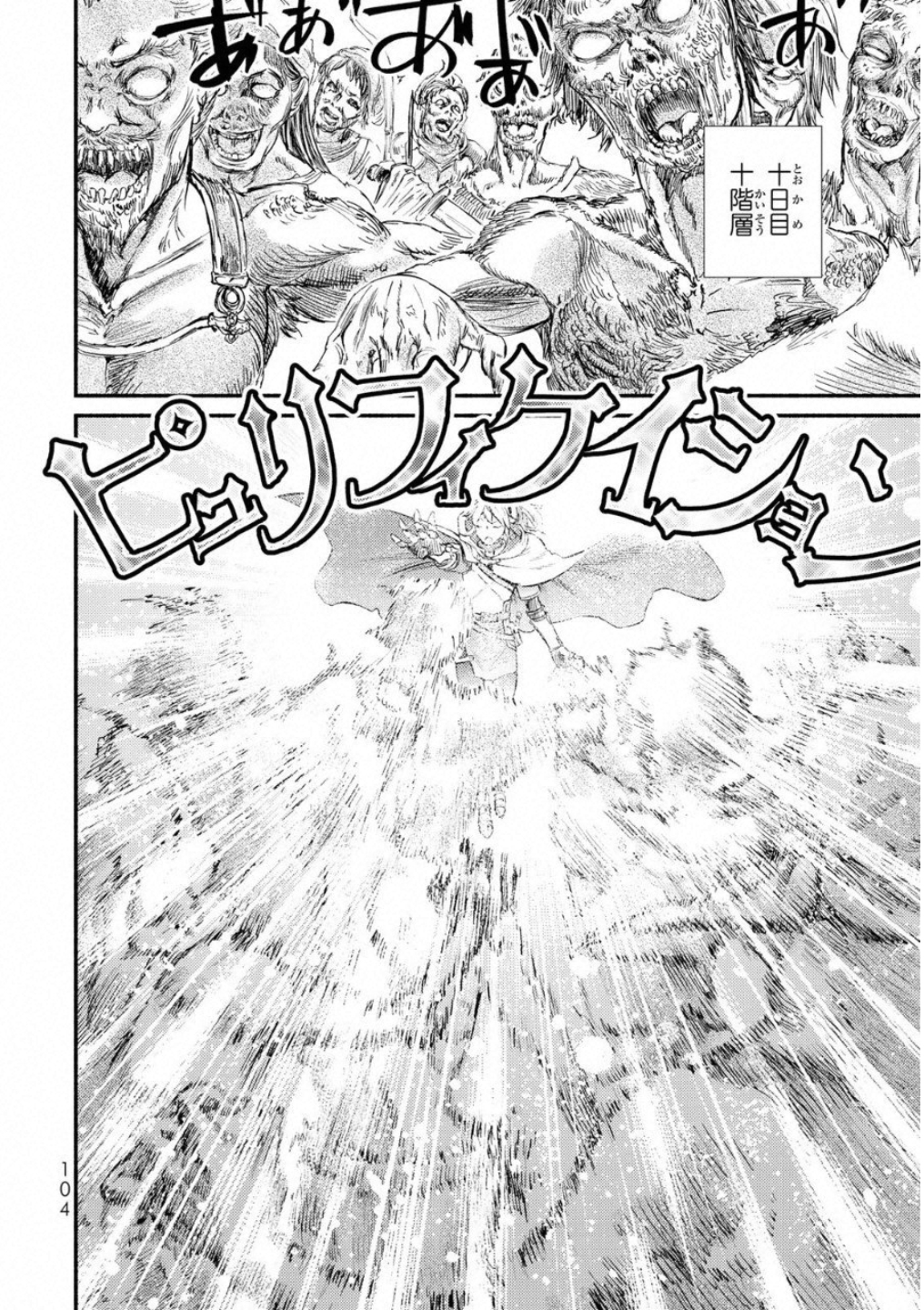 Seija Musou - Sarariiman, Isekai de Ikinokoru Tame ni Ayumu Michi Chap 18 - Next Chap 19