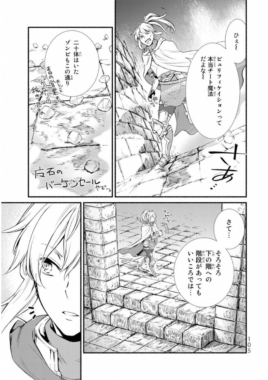 Seija Musou - Sarariiman, Isekai de Ikinokoru Tame ni Ayumu Michi Chap 18 - Next Chap 19