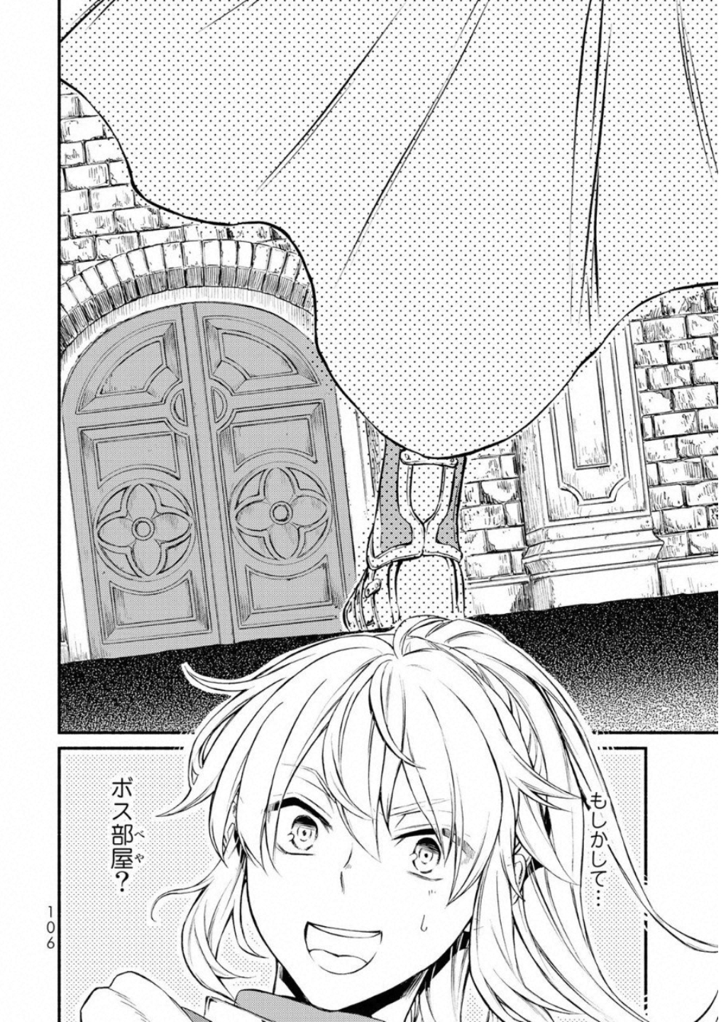 Seija Musou - Sarariiman, Isekai de Ikinokoru Tame ni Ayumu Michi Chap 18 - Next Chap 19